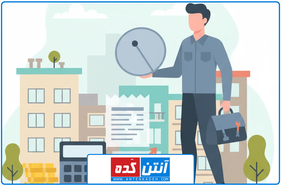 هزینه و قیمت | نصب ماهواره در صادقیه