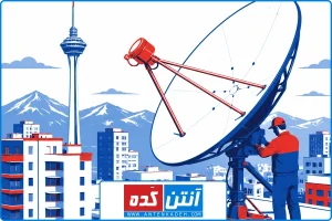 تصویر شاخص | نصب ماهواره مجتمع غرب تهران