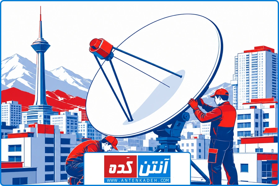 جلوگیری ازشلوغی | نصب ماهواره مجتمع غرب تهران
