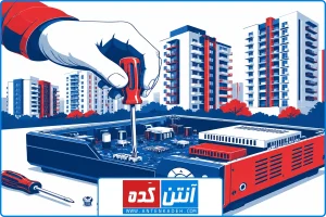 تصویر شاخص | تعمیر رسیور مجتمع غرب تهران